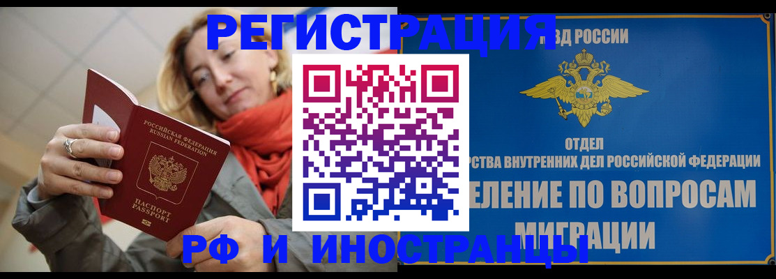 прописка для кредита в Богородске